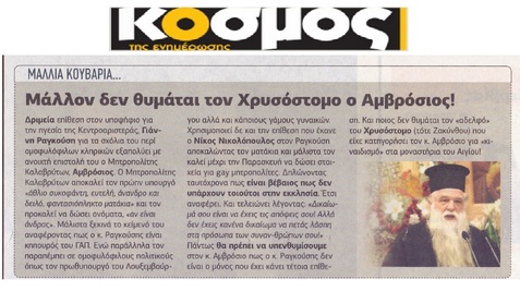Ο ΚΟΣΜΟΣ ΤΗΣ ΕΝΗΜΕΡΩΣΗΣ 13/10/2017