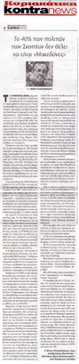 KONTRANEWS 14/01/2018