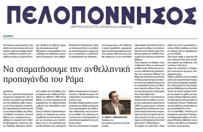 ΠΕΛΟΠΟΝΝΗΣΟΣ 22/12/2016
