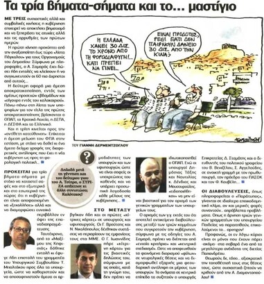 Ελεύθερος Τύπος 01/07/2012
