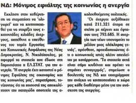 Αυριανή 09/09/2011