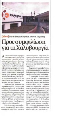 Ναυτεμπορική 03/07/2012