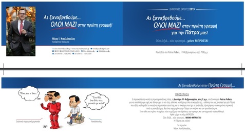 Δευτέρα 11 Φεβρουαρίου... Κάτι νέο, γεννιέται !