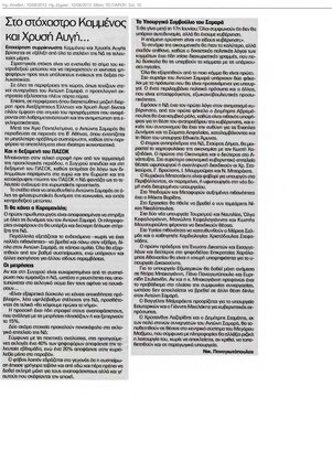 Το Παρόν 10/06/2012