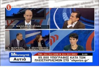 «Φούντωσε» το αντάρτικο κατά του ξεσπιτώματος των Ελλήνων