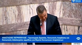 Νίκος Νικολόπουλος: Απάντηση του Υφ.Εργασίας κ.Πετρόπουλου στον κ.Νικολόπουλο για τους πολύτεκνους