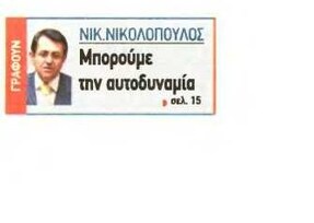 Κόσμος 21/01/2012