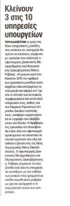 Espresso 08/02/2012