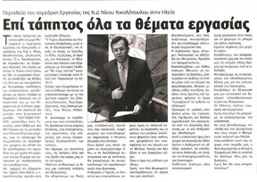 Πρώτη Ηλείας 14/10/11