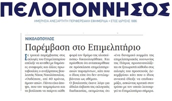 ΠΕΛΟΠΟΝΝΗΣΟΣ 23/09/2017