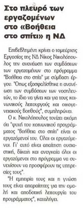 Αυριανή 08/12/11