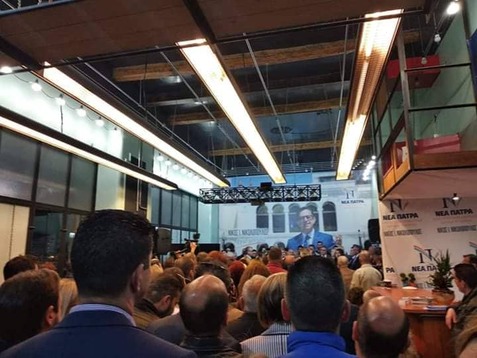 ΑΓΙΑΣΜΟΣ ΚΑΙ ΕΓΚΑΙΝΙΑ ΣΤΟ ΕΚΛΟΓΙΚΟ ΚΕΝΤΡΟ ΤΗΣ «ΝΕΑΣ ΠΑΤΡΑΣ»