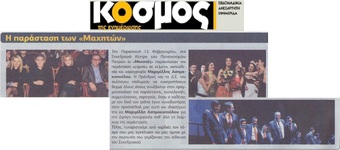 ΚΟΣΜΟΣ 22/02/2019