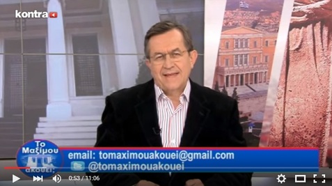 Νίκος Νικολόπουλος: Ποιοι προσπαθούν να κουκουλώσουν την λίστα Λαγκάρντ;
