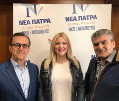 Εκπρόσωπος Τύπου του συνδυασμού «ΝΕΑ ΠΑΤΡΑ», η κ. Αθανασία Αβραμοπούλου