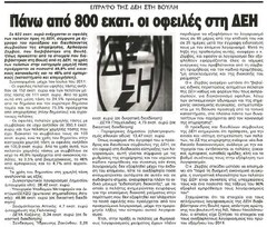Ο Λόγος 24/09/2011