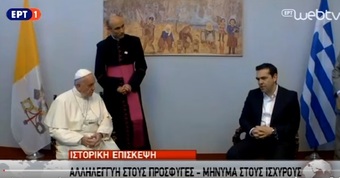 Νίκος Νικολόπουλος: Συνάντηση στη Λέσβο των τριών Πρωτοκορυφαίων της Χριστιανοσύνης 1