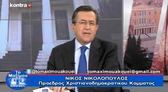 Νίκος Νικολόπουλος: ΕΙΣΑΓΩΓΗ "ΤΟ MAXIMOY AKOYEI;" 05-11-2016