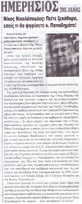 ΗΜΕΡΗΣΙΟΣ ΤΗΣ ΑΧΑΙΑΣ 29/05/2019