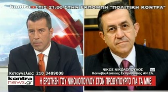 Ν. Νικολόπουλος: «Ήρθε η στιγμή να μπει τέλος στην διαπλοκή του μιντιακού συστήματος, σπάζοντας όλα τα «κακά σπυριά» της Ελλάδας»