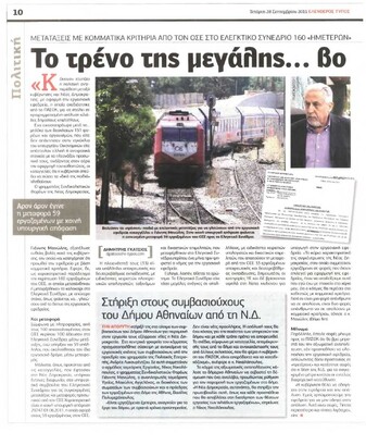 Ελεύθερος 28/09/2011