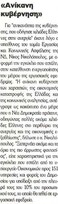 Αυριανή 14/09/2011