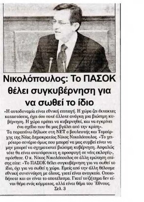 24 Ώρες 03/04/2012