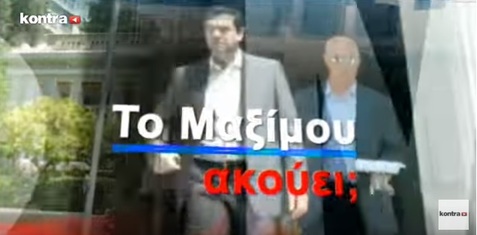 Νίκος Νικολόπουλος: TO MAXIMOU AKOYEI 0512 15 P3