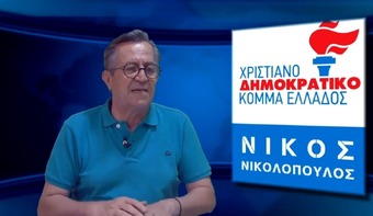 Ο Νίκος Νικολόπουλος καλεσμένος του Κώστα Παπαζαχαρίου στο ραδιόφωνο της Θεσσαλονίκης Metropolis   ΝΙΚΟΣ ΝΙΚΟΛΟΠΟΥΛΟΣ