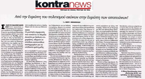 KONTRANEWS 23/11/2014
