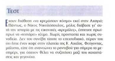 Πελοπόννησος 22/10/11
