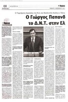 Πρώτη Ηλείας 05/11/11