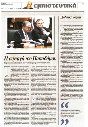 Το Βήμα 15/01/2012