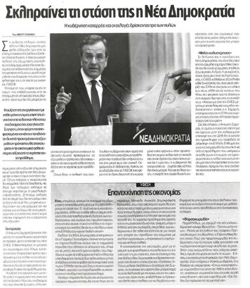 Βραδυνή 03/09/2011