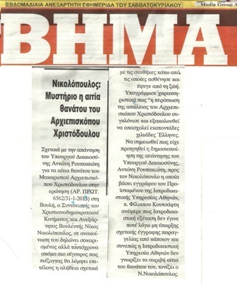 Βήμα 09-03-2013