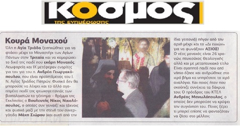Ο ΚΟΣΜΟΣ 02/02/2018