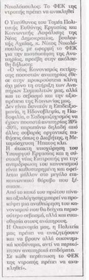 Η Ακρόπολη 11/01/2012