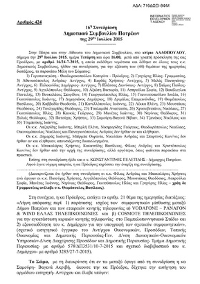 Ο ΕΚΠΡΟΣΩΠΟΣ ΤΗΣ ΦΤΩΧΟΛΟΓΙΑΣ ΑΡΝΕΙΤΑΙ ΝΑ ΣΤΗΡΙΞΕΙ ΕΥΠΑΘΕΙΣ ΛΑΙΚΕΣ ΟΙΚΟΓΕΝΕΙΕΣ ΑΛΛΑ ΕΝΙΣΧΥΕΙ «άπορες» Α.Ε.ΚΙΝΗΤΗΣ ΤΗΛΕΦΩΝΙΑΣ…