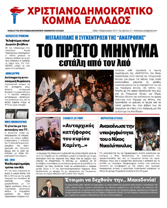 NewsLetter 04.02.2014