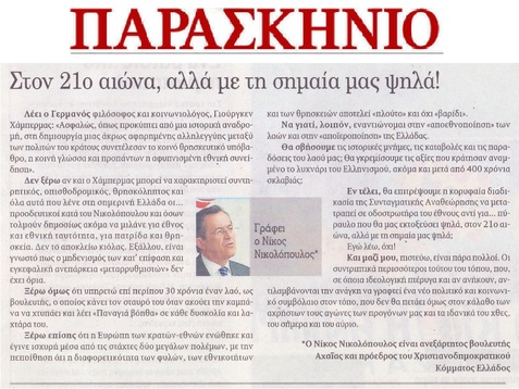 ΠΑΡΑΣΚΗΝΙΟ 08/12/2018