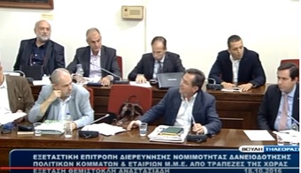 Νικολόπουλος:Να ξανακαταθέσει στην Εξεταστική της Βουλής ο κ.Στουρνάρας