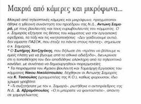 Γνώμη 10/09/2011
