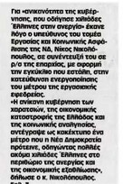Ακρόπολη 14/09/2011