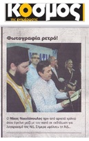 Ο ΚΟΣΜΟΣ ΤΗΣ ΕΝΗΜΕΡΩΣΗΣ 29/09/2017
