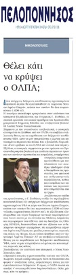 ΠΕΛΟΠΟΝΝΗΣΟΣ 01/09/2017