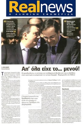 REAL NEWS 02/11/2014