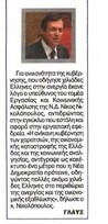 Αδέσμευτος 14/09/2011