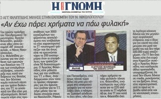 H ΓΝΩΜΗ 10/01/2014