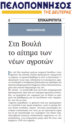 ΠΕΛΟΠΟΝΝΗΣΟΣ 12/03/2018