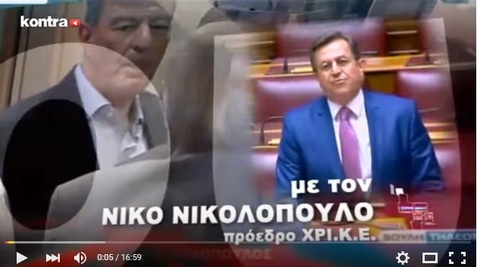 Νίκος Νικολόπουλος: Ο ανεκδιήγητος Υπουργός ξεπέρασε κάθε όριο...